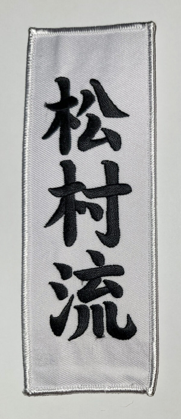 Okinawa Village Karate Association Kanji Patch
